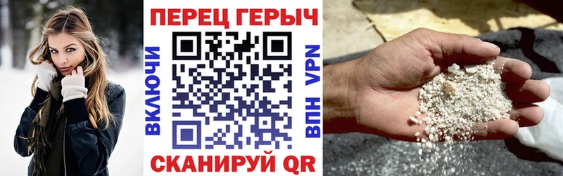 ГЕРОИН Heroin  как найти наркотики  Нововоронеж 