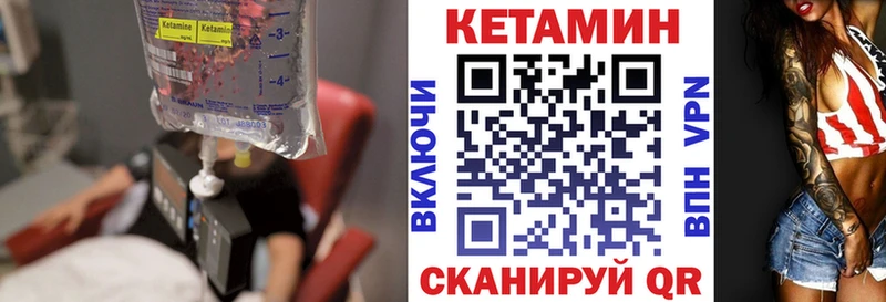 КЕТАМИН ketamine Нововоронеж