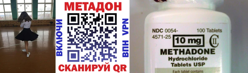 МЕТАДОН methadone  МЕГА вход  Нововоронеж 